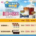 85度C年中慶買4送2，大杯拿鐵、大杯海岩咖啡限時優惠