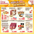 網路商城限定優惠，蒟蒻買1送1優惠倒數