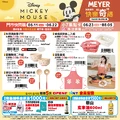 【米奇鍋具優惠】7-ELEVEN快閃購活動，購物滿1000元贈保冷袋與精美好禮

