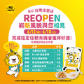 台南佳里店，完成指定任務就有機會獲得 NU台南佳里店專屬女子禮