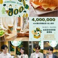 Starbucks星禮程再進化｜金星會員限定抽獎6/18開跑