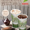 翰林茶棧鐵觀音第2杯半價開跑！限時優惠只到6/30