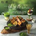 完成指定動作，贈『 美味招待菜 旨味磯煮鮑魚 』乙份