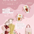 嫣花茶姬輕乳茶 兩杯原價$170，當日限定價只要$99