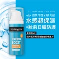 開架防曬神物 露得清水活保濕防曬日霜6/12-7/9 換購價只要 $299