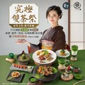 完成指定動作，贈『 美味招待菜 旨味磯煮鮑魚 』乙份2個