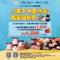 買哈根達斯$????整箱帶回家爽爽吃（原價 $3̶0̶9̶6̶）