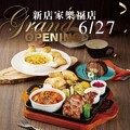 新店家樂福店，特選安格斯嫩肩牛排單點半價優惠，限定每日十組