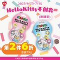 Kitty 控快來蒐集萌萌角色，Hello Kitty 不倒翁任選第2件6折優惠