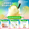 完成指定動作，就有機會抽中人氣JELLYCAT檸檬水玩偶
