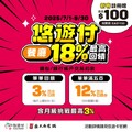 來鼎王麻辣鍋結帳使用 悠遊付，夏季限定最高回饋18%