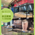 台中中友店，原創珍珠奶茶系列外帶大杯，買一送一