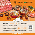 使用瘋Pay綁定國泰世華 CUBE信用卡 最高享 11%回饋