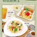 3皇3家特色經典新品，新品88折優惠券，消費即送新品88折