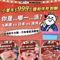 完成指定動作，抽【小蒙牛三國和牛 免費】會員電子優惠券