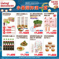 摩斯網路商城小暑養生組合開賣！滿$1300贈好禮