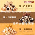 憑藍色小精靈大電影電影票根，點中杯以上冰淇淋享買1送1