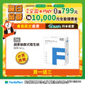 【全家限定】7/23-7/27超值衛生紙買1送3＋UCC無糖咖啡買1送1