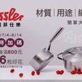 2025/7/4-8/14 印花限時加碼，單筆每滿600元共贈印花6枚