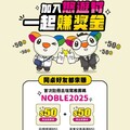 現在加入悠遊付，新戶註冊綁定一起賺現金回饋