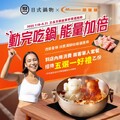 2025/7/18～8/31到摩曼頓消費滿額結帳可獲得優惠券