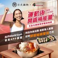 7/14-8/31，完成指定動作，招待鮮蝦蛤蜊雙拼乙份