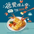 8/8 父親節當日，加碼供應「嫩烤羊肩排」