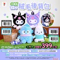 【三麗鷗×史努比限量預購】療癒新品登場，絨毛背包、涼感床墊、滾輪桌搶先看