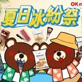 精選飲料/冰品等多件商品，多件享優惠，越買越涼越划算