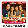 【父親節套餐】TGI FRIDAYS雙人/四人餐限時登場，VIP再享8折