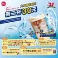 8/1(五) 消費任一品項加價99元85度C招牌小燈箱1個