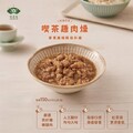 喫茶趣肉燥，量購優惠，買五送一，另加贈嚐鮮特價券乙張