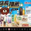 手撕素肉20g（燒烤味/甜麻味），任選4件59元