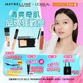 小金蓋眼線液，買彩妝任一件限時加購$279