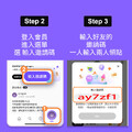 邀請朋友下載 App 並登入會員，你和朋友都可得 5 點 OPENPOINT