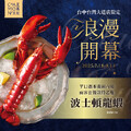 台灣大道店平日出示活動畫面，消費兩客套餐贈【波士頓龍蝦】乙隻