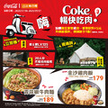 青花椒牛肉麵+韓國泡菜+超值杯飲料 特價$189