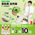 美粒果零加糖蘇打，即日起～8/20 到OKmart開喝，任選第2件10元