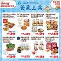 網路商城限定優惠，讓您輕鬆搞定老爸的胃