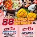 8/1-8/29限平日週一至週五，寵爸第一招，揪爸開鍋・88折直接來.