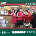 中和景新店，連續三天 ! 每日都有飲品同款買一送一