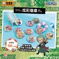 內用/外帶不限金額，草帽團10人組，炫彩徽章加購價90元/個