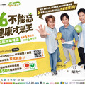完成指定動作，抽萬元黃金、還有近4萬份豆漿/無糖茶/蔬果箱等