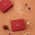 春水堂中秋茶禮2025，月圓茶緣優惠95折起 任選茶款送禮首選