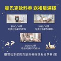 完成指定動作，加贈「好友分享券」1張、「祈願祝福磁鐵」1個