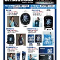 OHTANIWOOD?大谷翔平周邊 7-11快閃開賣，行李箱、隨行杯、滑鼠墊一次帶回家