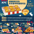 中秋蛋撻禮盒，即日起至 10/13 線上隨饗券獨家雙重送