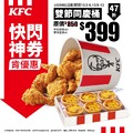中秋&雙十連假怎麼吃？那肯定是炸雞配上蛋撻的幸福爽吃組合