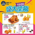 梧棲三井門市，買烤雞$499 ， 加$1多吃炸雞+飲料