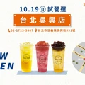 台北吳興店，開幕試營運，三重優惠別錯過